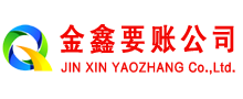 白城要债公司